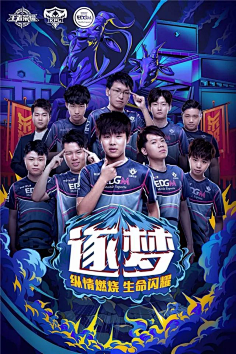 他一路轰进